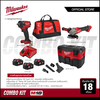 Milwaukee ชุดคอมโบ M18 FIW212-0 บล็อกกระแทกไร้สาย + M18 FSAGV100XB-0X0 เครื่องเจียร 4" ไร้สาย + ชุดเครื่องดูดฝุ่น + แบต