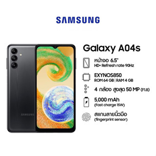 Samsung A04s  4/64GB