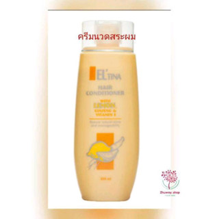 zhulian eltina 350 ml ครีมนวดผมสูตร lemon ginseng vitamin E