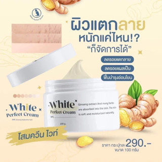 โสมควีน ไวท์ ในตำนาน ของแท้ แพ๊คเกจใหม่ ของแท้ ขนาด 100 g.