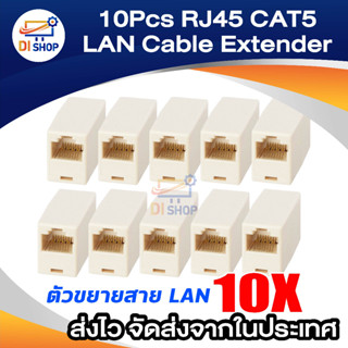 10pcs RJ45 CAT5 Coupler Plug Network LAN Cable Extender Joiner Connector Adapter