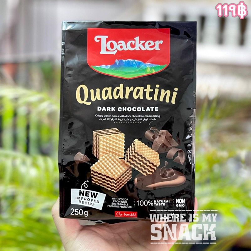 Loacker Quadratini dark chocolate เวเฟอร์ดาร์กช็อกโกแลตจากต่างประเทศ