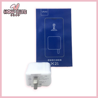 หัวชาร์จvivo X21 Fast Charger 5v-2a 9v-2a รุน:x21/x20/x9s/x9/x7แท้ ชาร์จเร็ว [How cute shop]