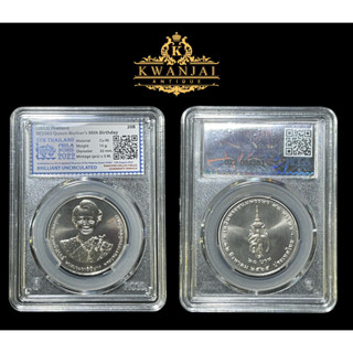 ชุดเหรียญ 20 บาท เฉลิมพระชนมพรรษา 90 พรรษา ราชินีฯ พร้อมตลับ RCGS