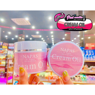 📣เพียวคอส📣Napas Cream Oil นภัส ครีม ออย นมหอม 200ml