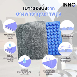 GOMU Seat เบาะรองนั่งเพื่อสุขภาพ ทำจากยางพาราแท้ 100% ระบายอากาศได้ดี ช่วยบรรเทาอาการปวดหลัง