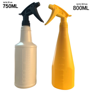 ฟ๊อกกี้ ฟอกกี้ ฟรอกกี้ ฟอกกี้ฉีดแอลกอฮอล foggy กระบอกฉีดน้ำ 750/800 ML กระบอกฉีดน้ำบรรจุ1 ลิตร ถังรดน้ำต้นไม้ ถังฉีดอเนก