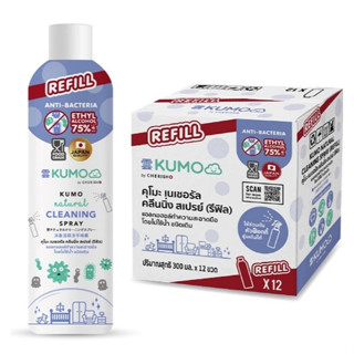 [ยกลัง] Refill แอลกอฮอล์ KUMO NATURAL CLEANING SPRAY แอลกอฮอล์ฟู้ดเกรด​ 75% ขนาด 300 ml. ผลิตจากแอลกอฮอล์ธรรมชาติ มาตรฐา