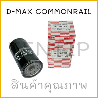 กรองน้ำมันเครื่อง อีซูซุ ISUZU D-MAX Commonrail ดีแม็ก คอมมอนเรล ลูกสูง No.8-97358720-0 ยี่ห้อ ไฮบริด HI-BRID แท้