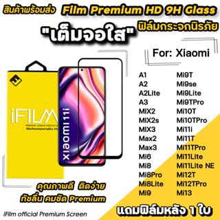 🔥 Hot iFilm ฟิล์มกระจก เต็มจอใส สำหรับ Xiaomi Mi13 Mi12T Pro Mi11Lite Mi11TPro Mi11T Mi11i Mi10TPro Mi10T ฟิล์มใสxiaomi