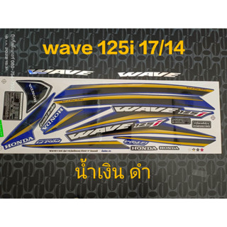 สติ๊กเกอร์ WAVE 125 I ปลาวาฬ สีน้ำเงิน ปี 2017 รุ่น 14