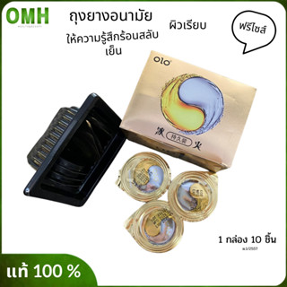 ถุงยางอนามัย OLO ถุงยางอานามัย001 กล่องทอง (10ชิ้น/1กล่อง) ถุงยางแบบบาง001 ถุงยางฟรีไซส์ ไม่ระบุชื่อสินค้าหน้ากล่อง