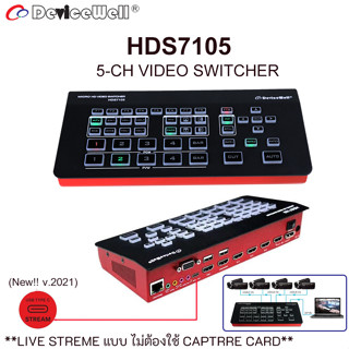 DeviceWell HDS7105 ใหม่ !! เวอร์ชั่น 2021 !! เพิ่ม Port USB Type -C Super Mini Switcher HDMI in x4