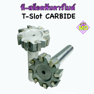 ที-สล็อตฟันคาร์ไบด์ T-slot carbide