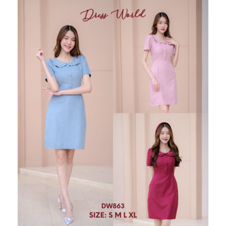 (เช็คของก่อนโอนเงิน) {S-XL} 863 งานป้าย Dress World ชุดเดรสสั้นทำงาน คอบัว ผ้าลูกฟูก แต่งกระดุมกลางอก สีพื้น