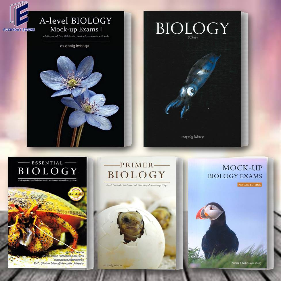 หนังสือ A-Level BIOLOGY Mock-up Exams I / BIOLOGY ชีววิทยา (ปลาหมึก) / Essential Biology (ปกปู) by ดร.ศุภณัฐ ไพโรหกุล