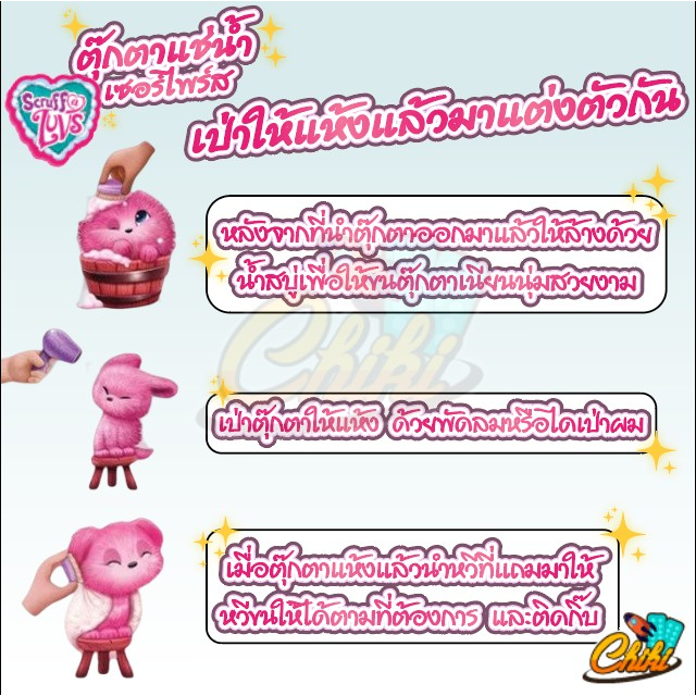 ตุ๊กตา Skrufa LOVE สุดน่ารัก ตุ๊กตาเเช่น้ำ ตุ๊กตาขนนุ่ม ขนฟู น่ารัก เเบบสุ่มสัตว์เลี้ยงเซอร์ไพร์ส *สินค้าเป็นเเบบสุ่ม* - รูปที่ 5