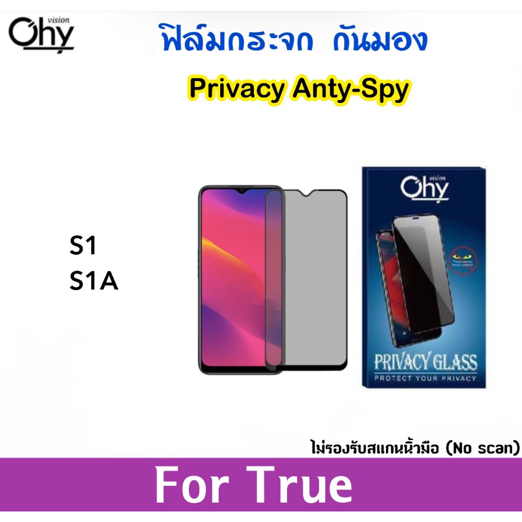 ฟิล์มกระจก Privacy กันมอง For True S1 S1A  Alpha 5G Anty-Spy Temperedglass