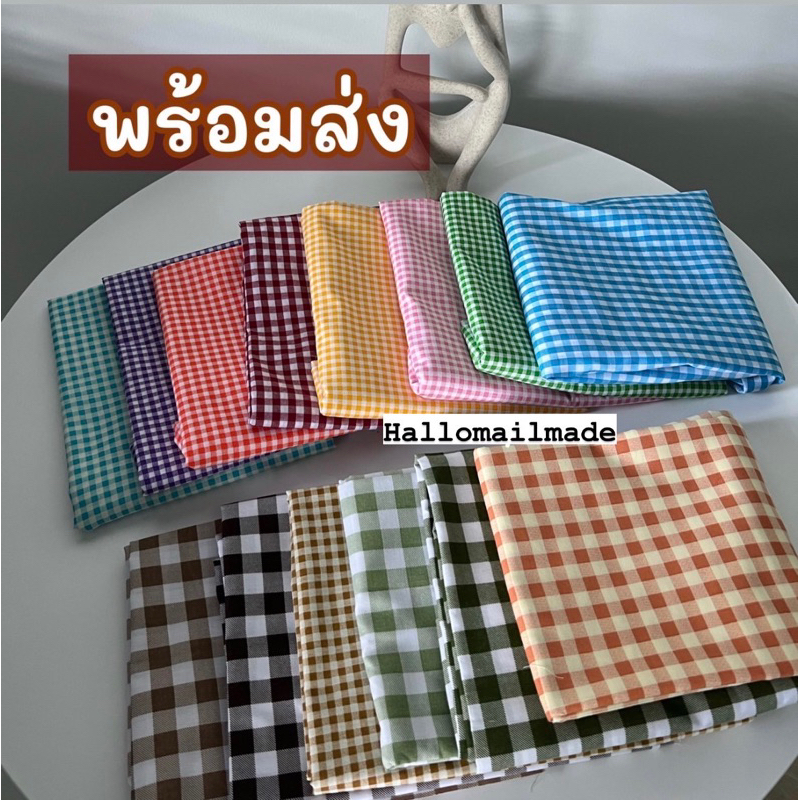 พร้อมส่ง🇹🇭 ผ้าพร๊อพ ถ่ายสินค้า ปิกนิค ผ้า ลายสก๊อต