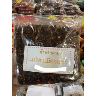 พริกลาบเมืองแพร่ 500g