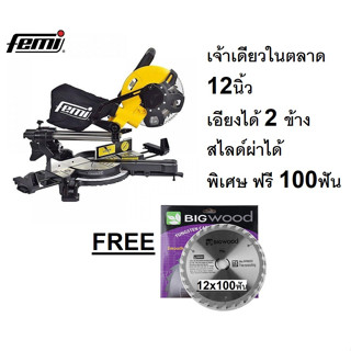 OK TR1030DB แท่นเลื่อยองศา 12 นิ้ว พร้อม 2 แนวเส้น เลเซอร์  FEMI สินค้าเเท้รับประกันจากผู้เเทนจำหน่าย