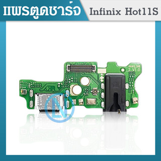 USB Infinix Hot 11S อะไหล่สายแพรตูดชาร์จ แพรก้นชาร์จ Charging Connector Port Flex Cable（ได้1ชิ้นค่ะ) Hot11S