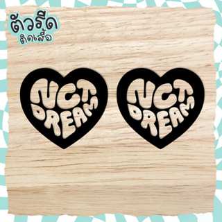 ตัวรีด NCT Dream (set 2 ชิ้น) heart รีดได้ทุกเนื้อผ้า รีดได้บนทุกเนื้อผ้า เนื้อเรียบ สกรีน ตกแต่ง