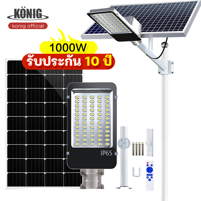 KONIG【รับประกัน10ปี】ไฟโซล่าเซลล์ กันน้ำกลางแจ้ง ป้องกันฟ้าผ่า Solar light แสงสีขาว อายุการใช้งานยาวน