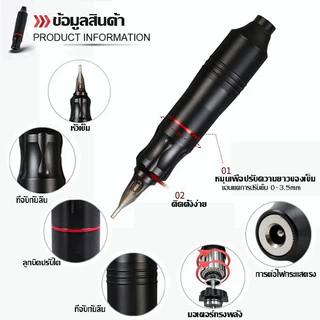 เครื่องสัก แถมอุปกรณ์ครบชุด พร้อมส่งจัดส่งเร็ว