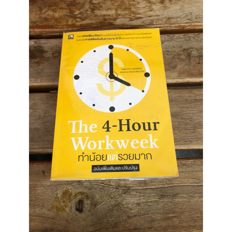 The 4-Hour Workeek   .