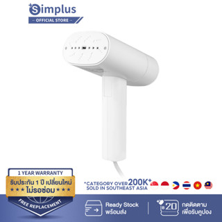 Simplus Handheld Garment Steamer เครื่องรีดไอน้ำแบบพกพา GTJH008