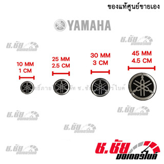 โลโก้ส้อมเสียง สีเงิน YAMAHA (กาวในตัว) เพิ่มความสวยงานให้กับรถจักรยานยนต์