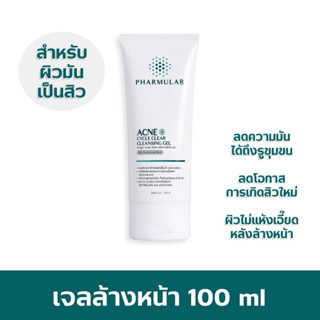 PHARMULAR เจลล้างหน้าลดสิวฟาร์มูล่า สำหรับผิวมัน เป็นสิว pH 5.5 ลดสิว เจลเนื้อใส ผิวแพ้ง่ายใช้ได้