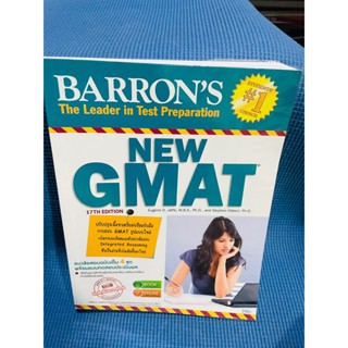 BARRON NEW GMAT 💥ไม่มีเขียน