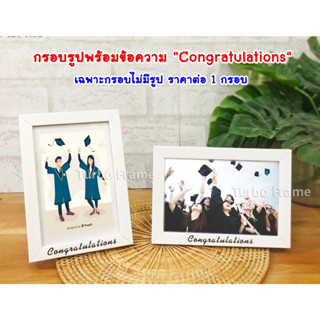 กรอบรูปขนาด 4x6" พร้อมสกรีนคำพูด " Congratulations " คำแสดงความยิดี คำอวยพร โลโก้บริษัทต่างๆได้