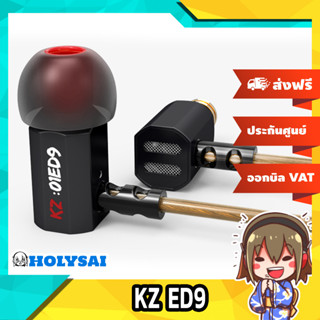 Knowledge Zenith หูฟัง In-ear รุ่น KZ ED9   - สีเงิน