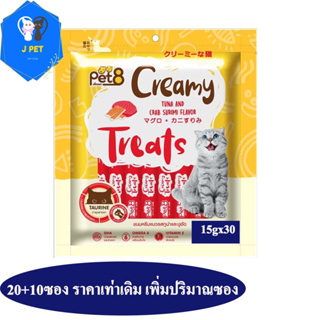 ขนมแมวเลีย ทูน่าปูอัด by Pet8 15g*20ซอง เสริมด้วย วิตามินทอรีน DHA Omega 6 และวิตามิน E พร้อมส่งความอร่อยถึงบ้าน