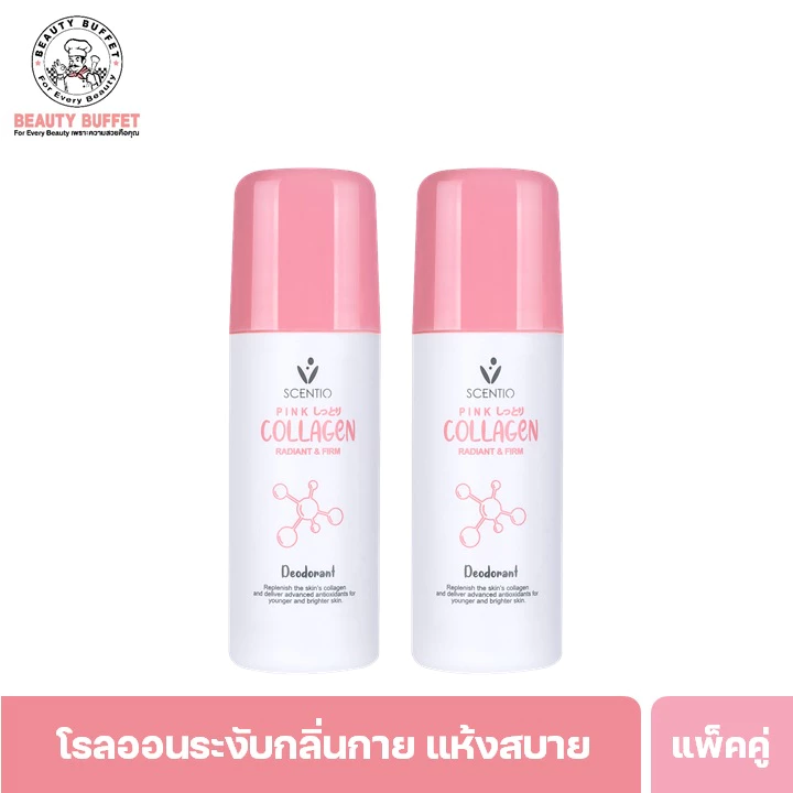 [ ซื้อคู่ราคาพิเศษ ] BEAUTY BUFFET SCENTIO PINK COLLAGEN RADIANT & FIRM DEODORANT