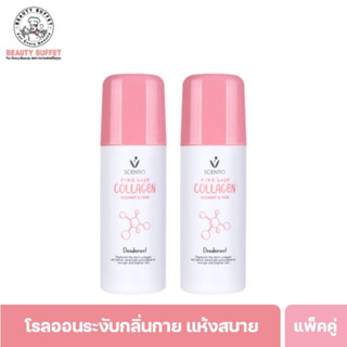 [ ซื้อคู่ราคาพิเศษ ] BEAUTY BUFFET SCENTIO PINK COLLAGEN RADIANT &amp; FIRM DEODORANT เซนทิโอ พิ้งค์ คอลลาเจน เรเดียนท์ แอนด์ เฟิร์ม ดีโอโดแรนท์