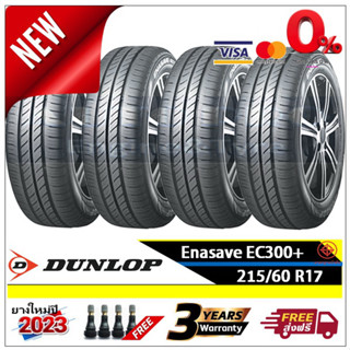 215/60R17 Dunlop EC300+ |2,4 เส้น| *ปี2023* -ส่งฟรี- ผ่อน 0% 10 เดือน ยางใหม่ /ยางดันล็อป