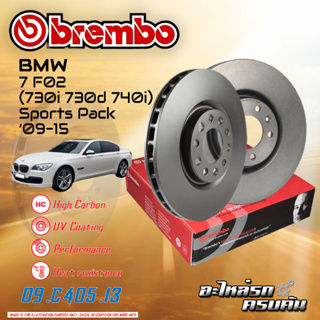 "จานเบรกหน้า BREMBO สำหรับ SERIES 7  F02 (730i 730d 740i) Sports Pack  (HC) ,12-&gt;