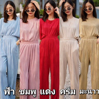 Valen set  (490.-)  สุดเบสิค ไม่ต้องรีดหยิบใส่ได้เลย