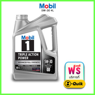 Mobil 1 (โมบิล วัน) 5W-30 Size 4L เบนซิน น้ำมันเครื่องยนต์ สังเคราะห์แท้ 100%