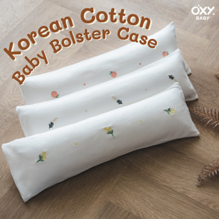 ปลอกหมอนข้าง OXY Baby รุ่น Korean Cotton