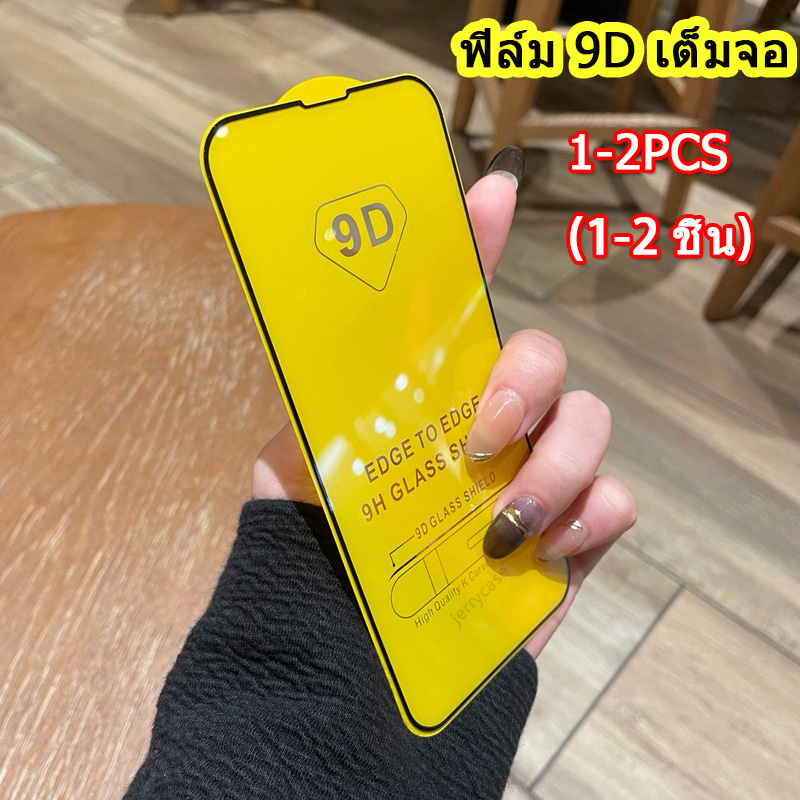 ฟิล์มกระจกนิรภัย 9D เต็มกาว ใช้สำหรับ 11 14 15 Pro max 13 Pro max |13pro/13/12 Pro Max|12|11 pro max|11|8|7| 6Plus |6|5