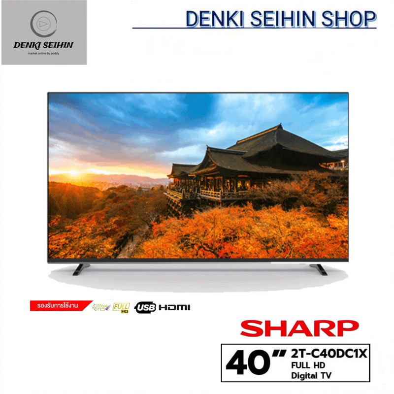SHARP TV LED FULL HD ขนาด 40 นิ้ว 40DC1X รุ่น 2T-C40DC1X