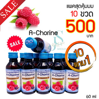 ถูกสุดๆ คุ้มสุดๆ  น้ำหวาน A-Chorine สูตรเข้มข้นกลิ่นผลไม้ น้ำหวาน ผสมอะไรก็อร่อย  (เข้มข้นกว่าx2 เท่า) รสผลไม้