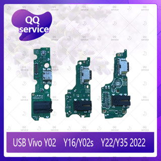 USB Vivo Y02 อะไหล่สายแพรตูดชาร์จ แพรก้นชาร์จ Charging Connector Port Flex Cable（ได้1ชิ้นค่ะ) QQ service