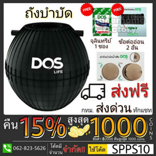 ถังบำบัด DOS HERO ถังแซ็ก ถังบำบัด1000ลิตร ถังบำบัด800ลิตร 600 ลิตร 1200 ลิตร ถังแซ็ก