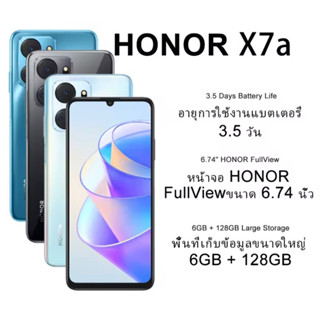 HONOR  X7a  6/128GB เครื่องศูนย์ไทย